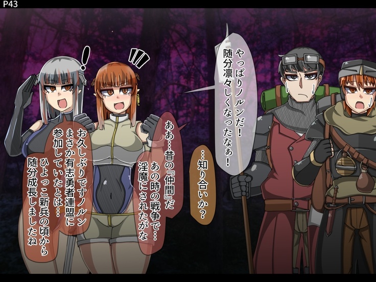 Mamono-ka daraku zensen