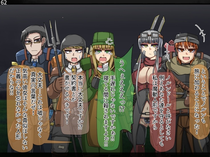 Mamono-ka daraku zensen