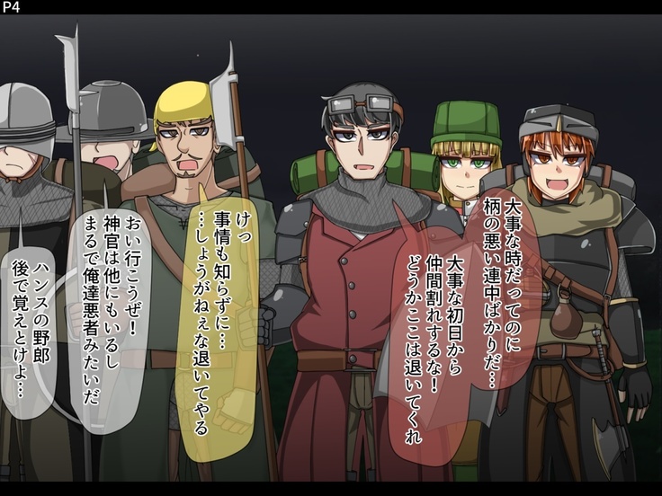 Mamono-ka daraku zensen