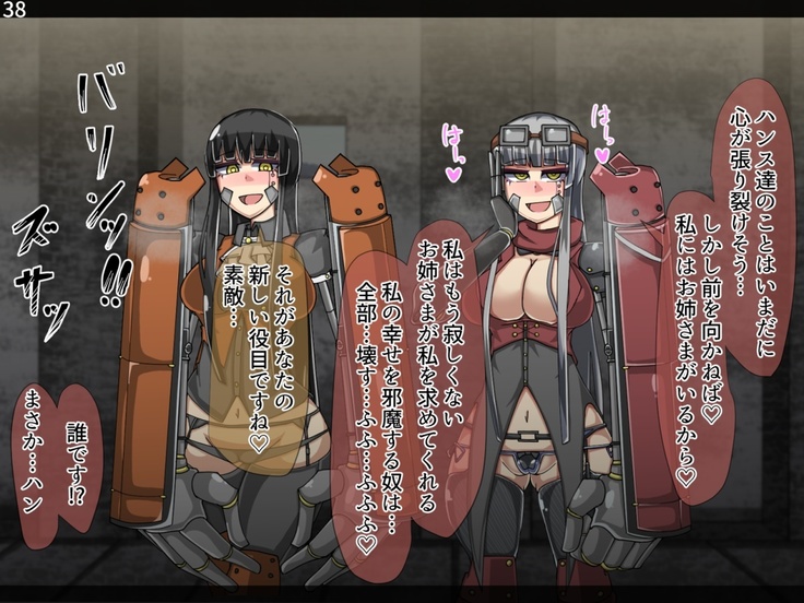 Mamono-ka daraku zensen