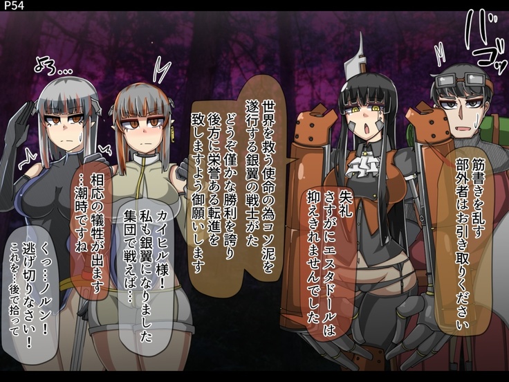 Mamono-ka daraku zensen