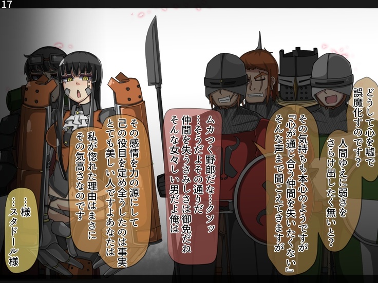 Mamono-ka daraku zensen