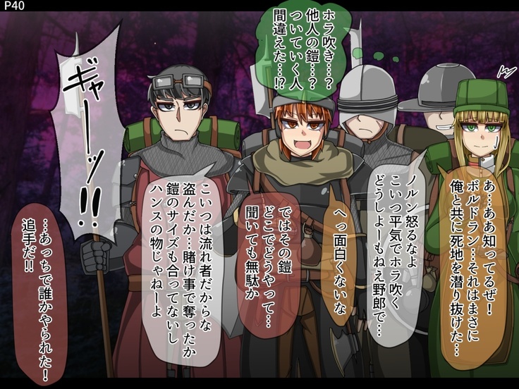 Mamono-ka daraku zensen