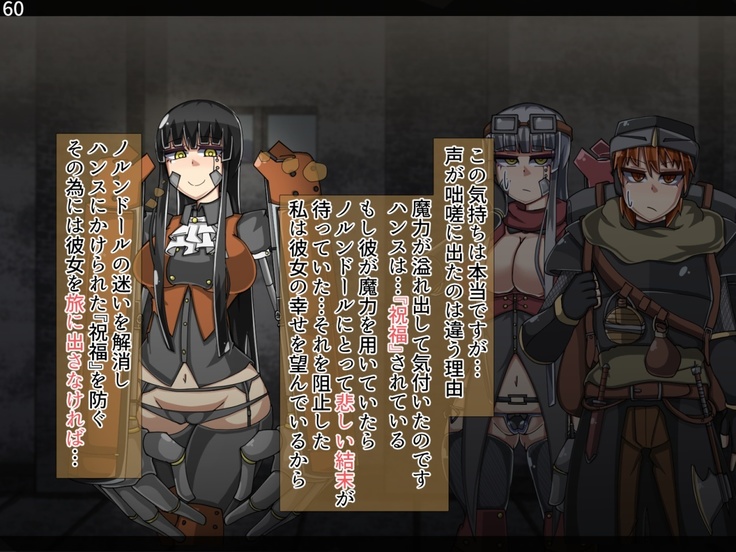 Mamono-ka daraku zensen