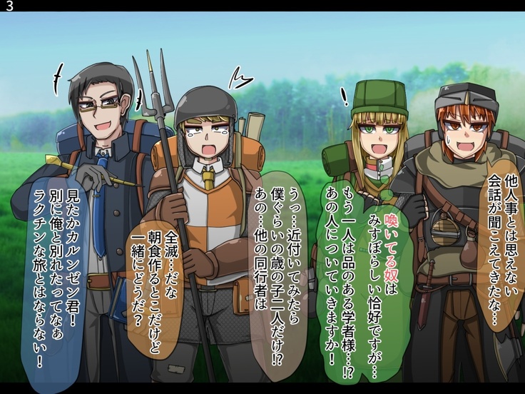 Mamono-ka daraku zensen