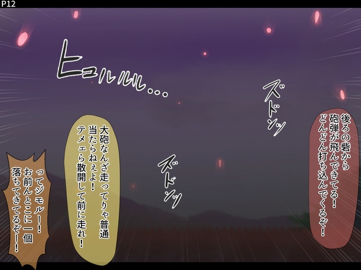 Mamono-ka daraku zensen
