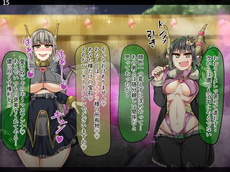 Mamono-ka daraku zensen
