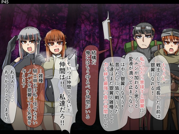Mamono-ka daraku zensen