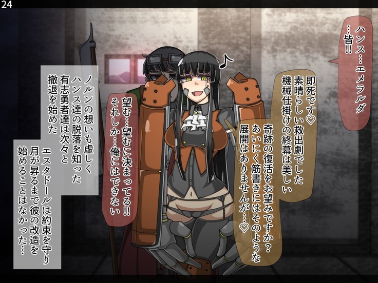 Mamono-ka daraku zensen