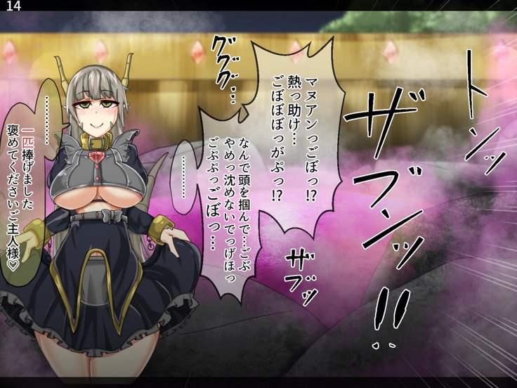 Mamono-ka daraku zensen