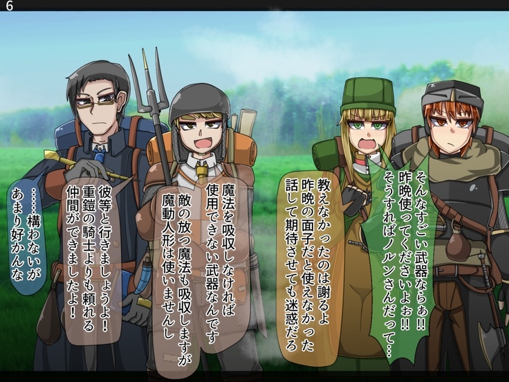 Mamono-ka daraku zensen