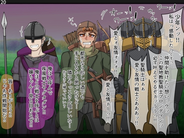 Mamono-ka daraku zensen