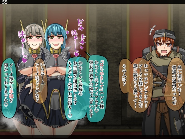 Mamono-ka daraku zensen