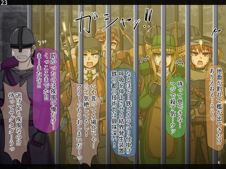 Mamono-ka daraku zensen