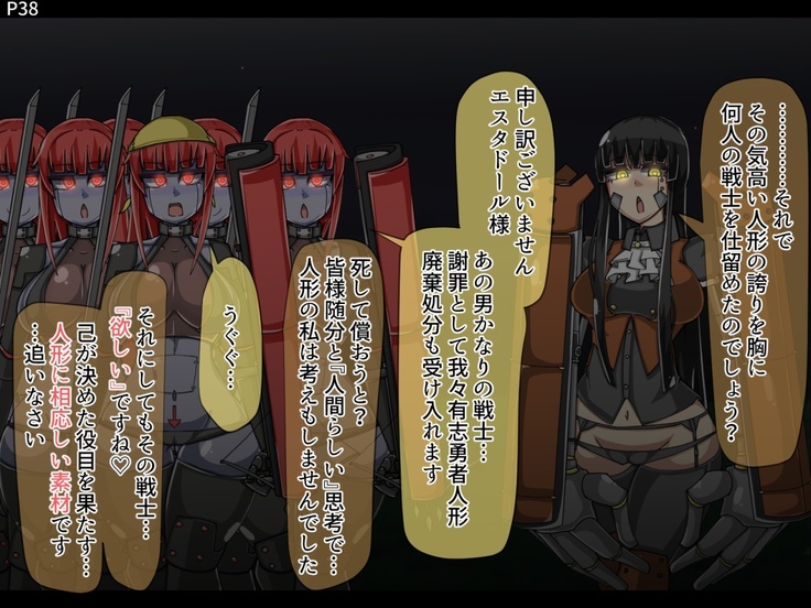 Mamono-ka daraku zensen