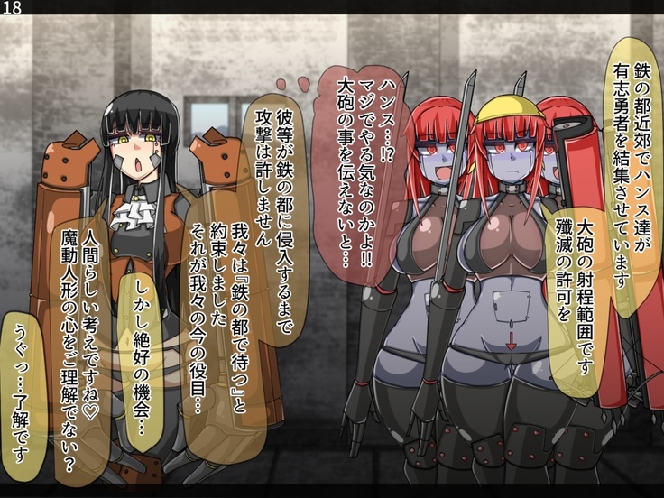 Mamono-ka daraku zensen