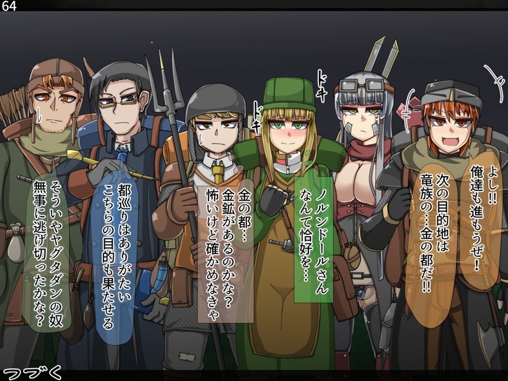 Mamono-ka daraku zensen