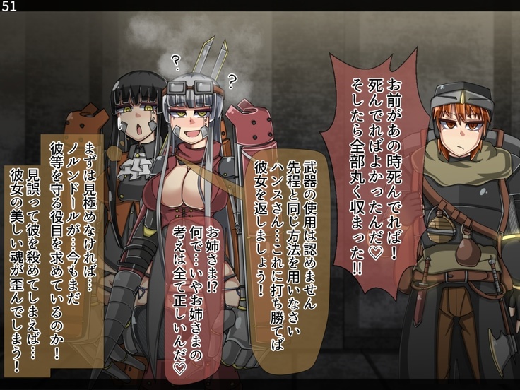 Mamono-ka daraku zensen