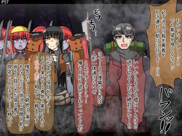 Mamono-ka daraku zensen