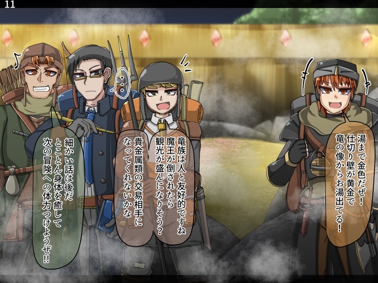 Mamono-ka daraku zensen