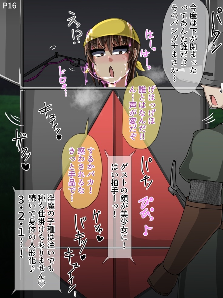 Mamono-ka daraku zensen