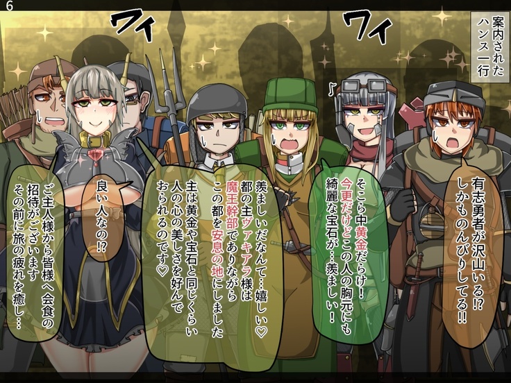 Mamono-ka daraku zensen