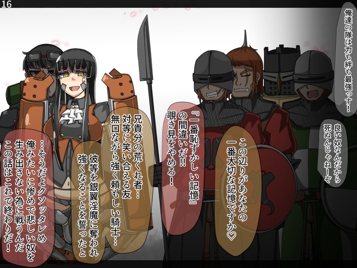 Mamono-ka daraku zensen