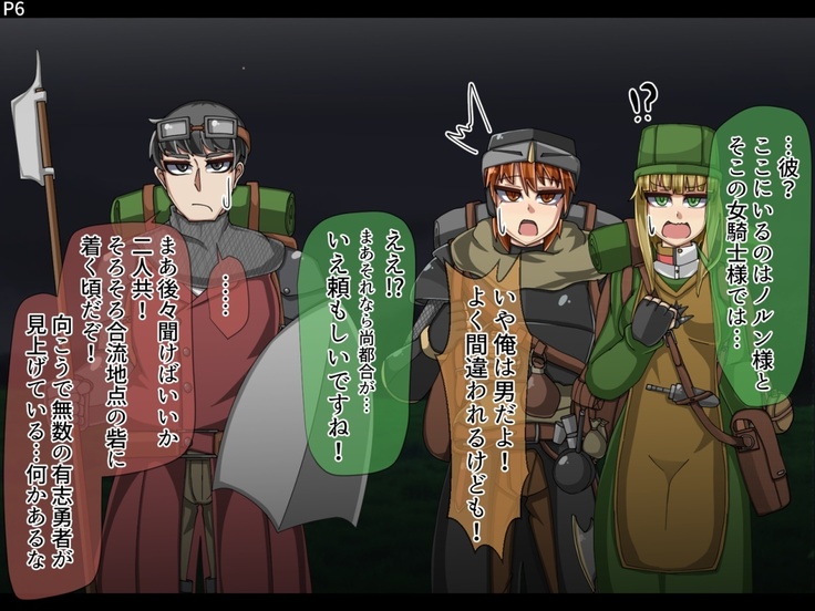 Mamono-ka daraku zensen