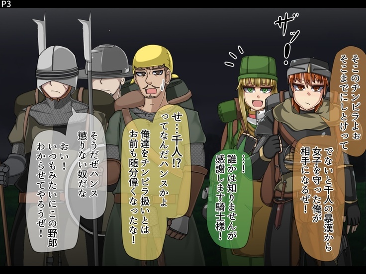 Mamono-ka daraku zensen