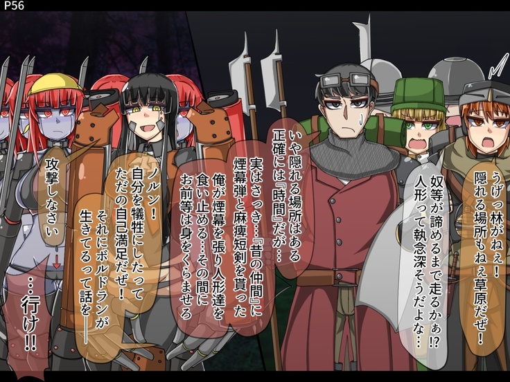Mamono-ka daraku zensen