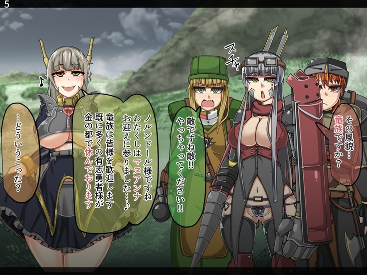 Mamono-ka daraku zensen