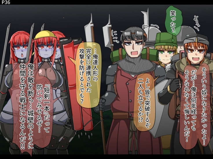 Mamono-ka daraku zensen