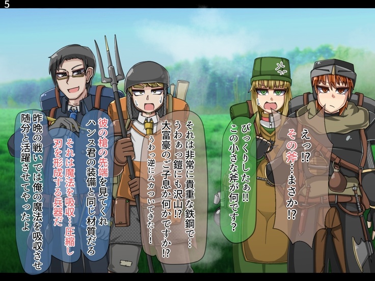 Mamono-ka daraku zensen