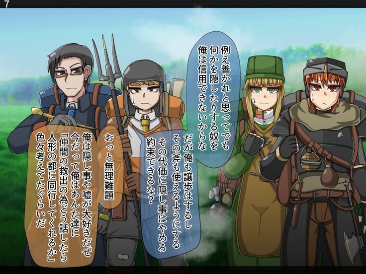Mamono-ka daraku zensen