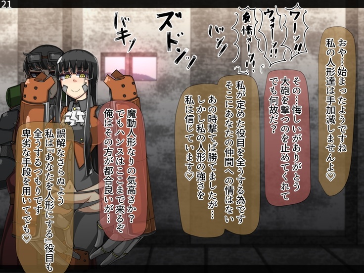 Mamono-ka daraku zensen