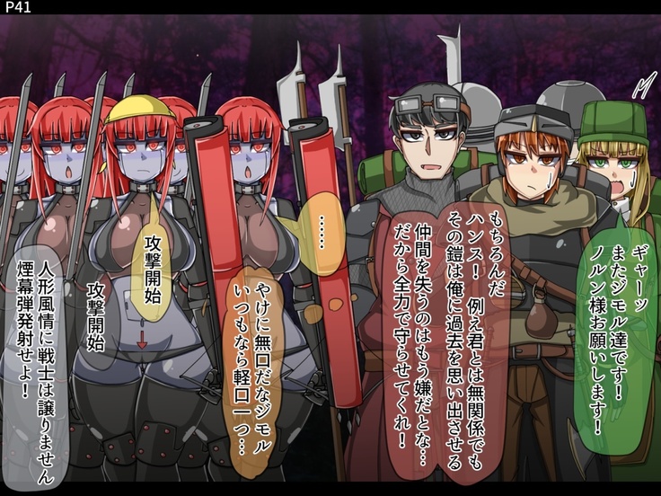 Mamono-ka daraku zensen