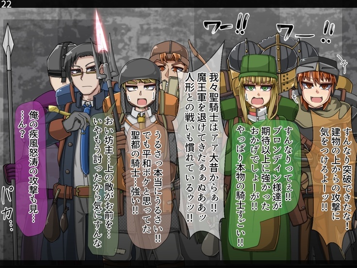 Mamono-ka daraku zensen