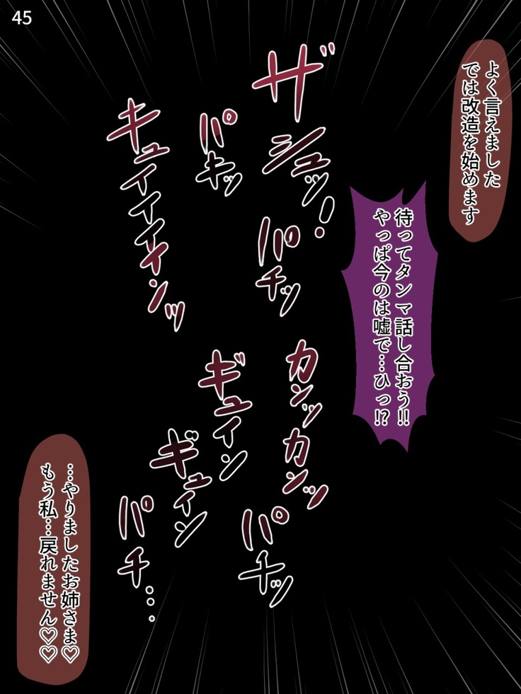 Mamono-ka daraku zensen