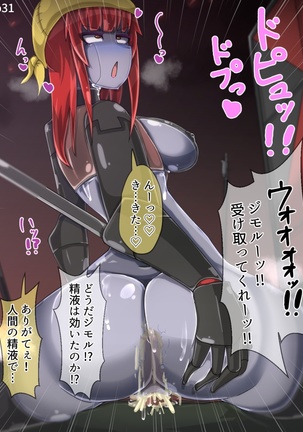 Mamono-ka daraku zensen Page #33