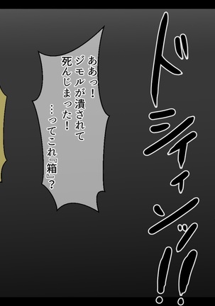 Mamono-ka daraku zensen Page #15