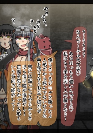 Mamono-ka daraku zensen Page #111