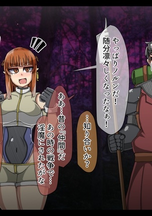 Mamono-ka daraku zensen Page #45
