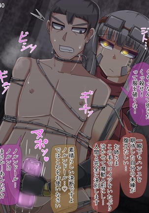 Mamono-ka daraku zensen Page #101
