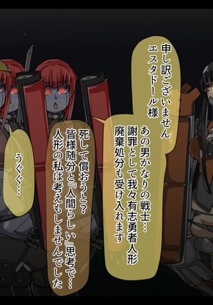 Mamono-ka daraku zensen Page #40