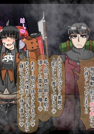 Mamono-ka daraku zensen Page #60