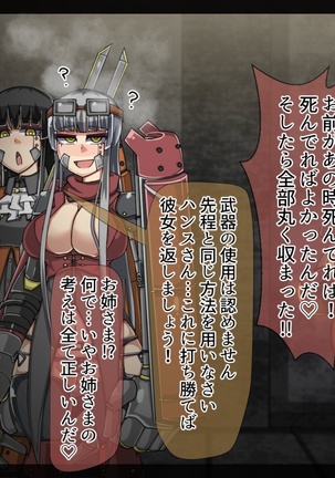 Mamono-ka daraku zensen Page #112