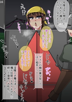 Mamono-ka daraku zensen Page #18