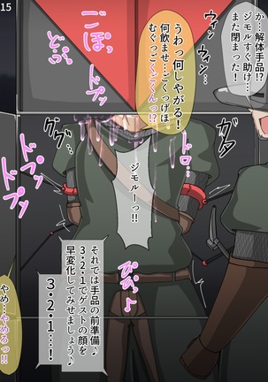 Mamono-ka daraku zensen Page #17