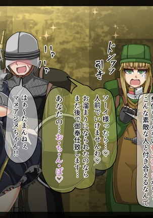 Mamono-ka daraku zensen Page #134