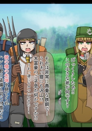 Mamono-ka daraku zensen Page #66